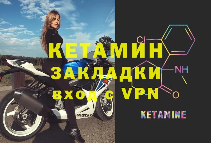 закладки  mega как зайти  КЕТАМИН VHQ  Великие Луки 