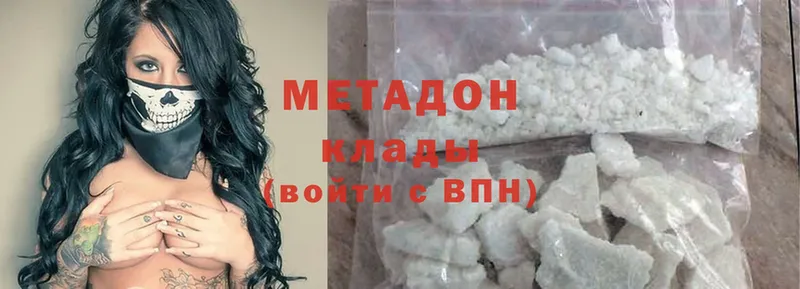 МЕТАДОН methadone Великие Луки